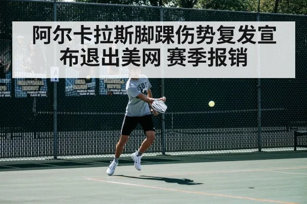 Carlos Alcaraz tennis