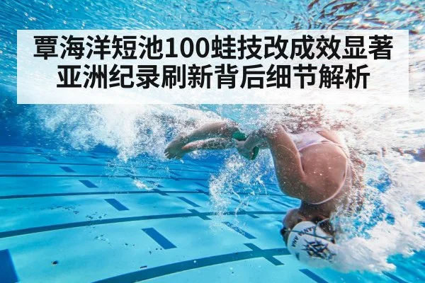 swimmer turn technique