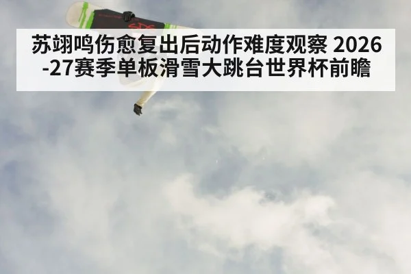 snowboarder aerial trick